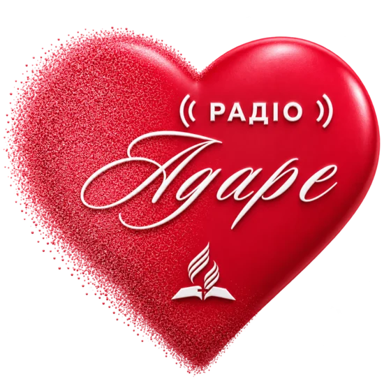 Радіо Agape — малинове серце